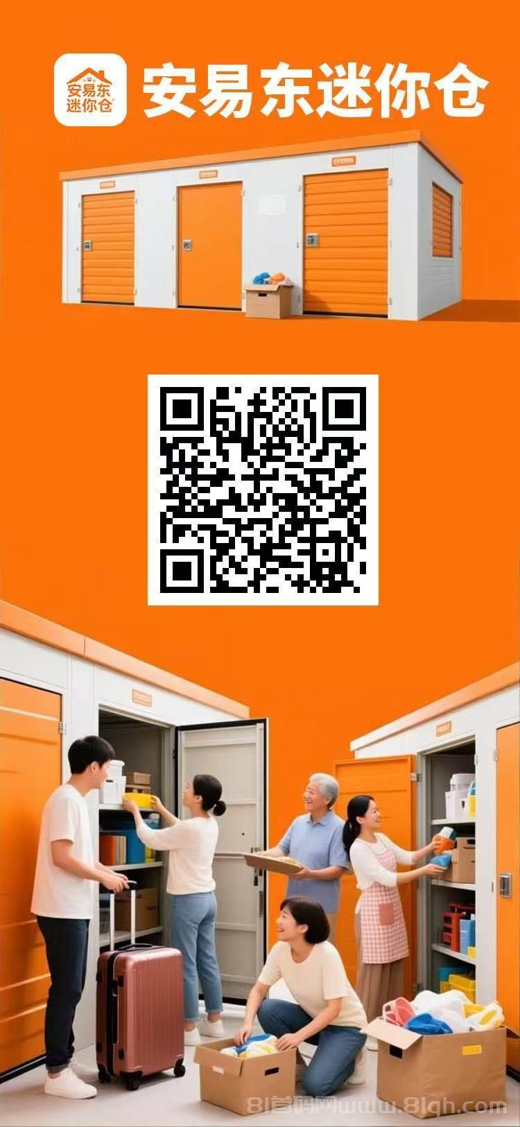 刚出【安易东迷你仓】简单易懂，释放双手，直推奖励高达500元，收益120天