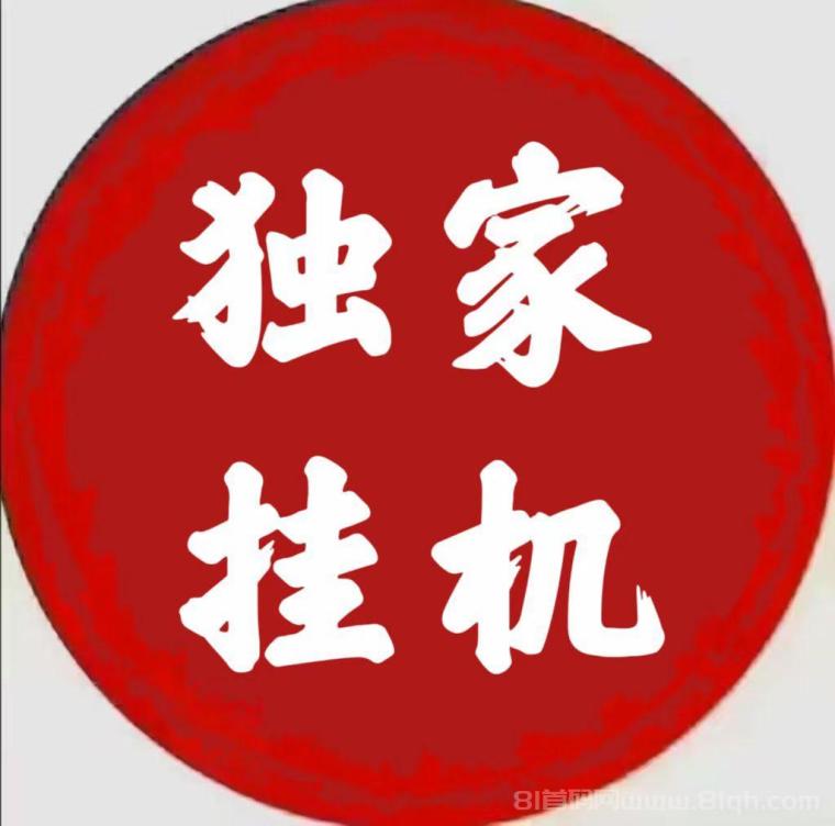 新赚米吧sph挂机挣钱：全程自动无脑挂机，不用任何手动，日入20-50