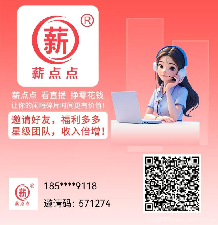 全网首发《新点点》助力直播日润益15，提米秒到，速度上车，轻松赚取闲置时间收益