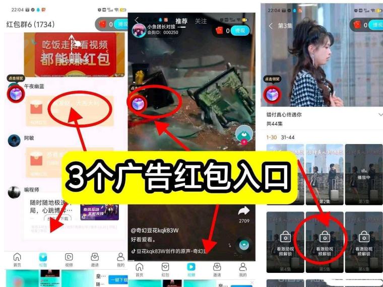 〖开心世界〗广告赚米，保底收益高，团队模式，可多号可批量，轻松日入30-50元