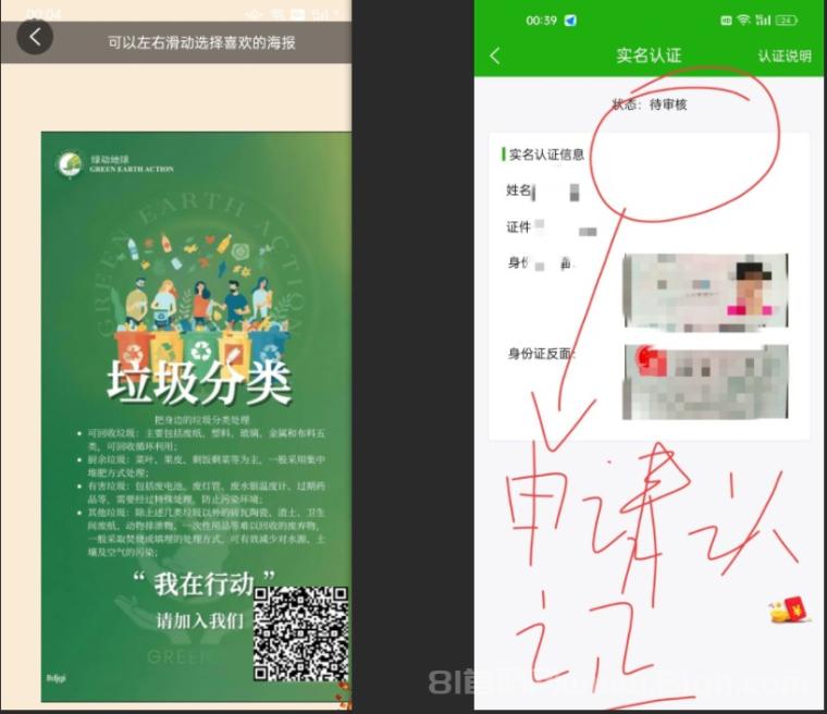 首码零撸GEC环保新体验0撸一键领取：15天产6.5个，开盘3米一个，福利大