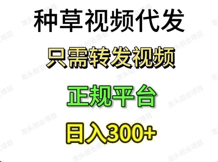 赛扬赚:转发视频挣钱,単条视频收30米