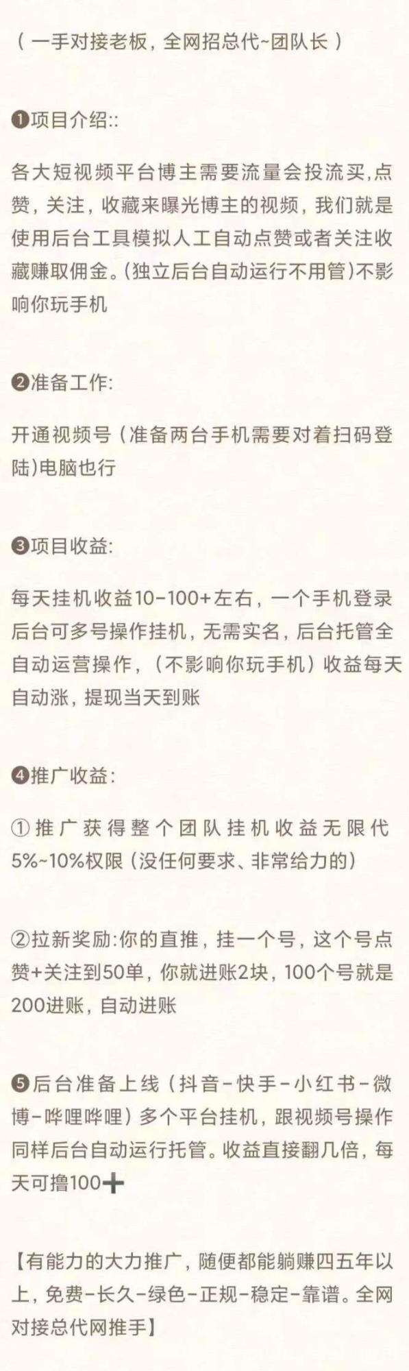 一斗米陪你稳盈:每天“挂”出200+,来就一起冲,全自动挂机收益高