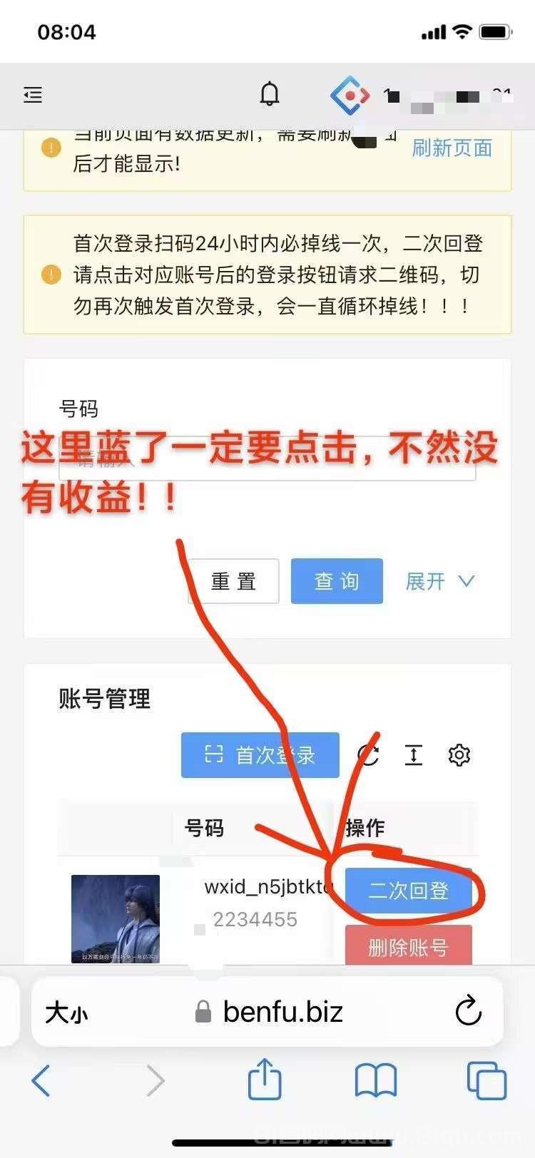 一斗米陪你稳盈:每天“挂”出200+,来就一起冲,全自动挂机收益高