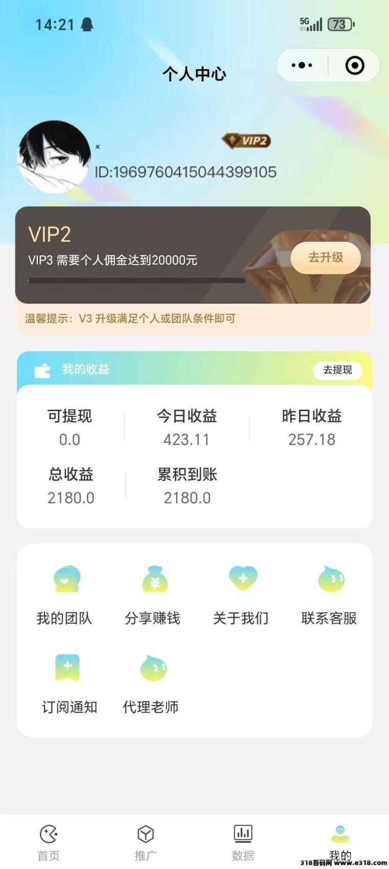 薪多多:单号托管,一天20左右,零撸阅读收益稳定,适合新手