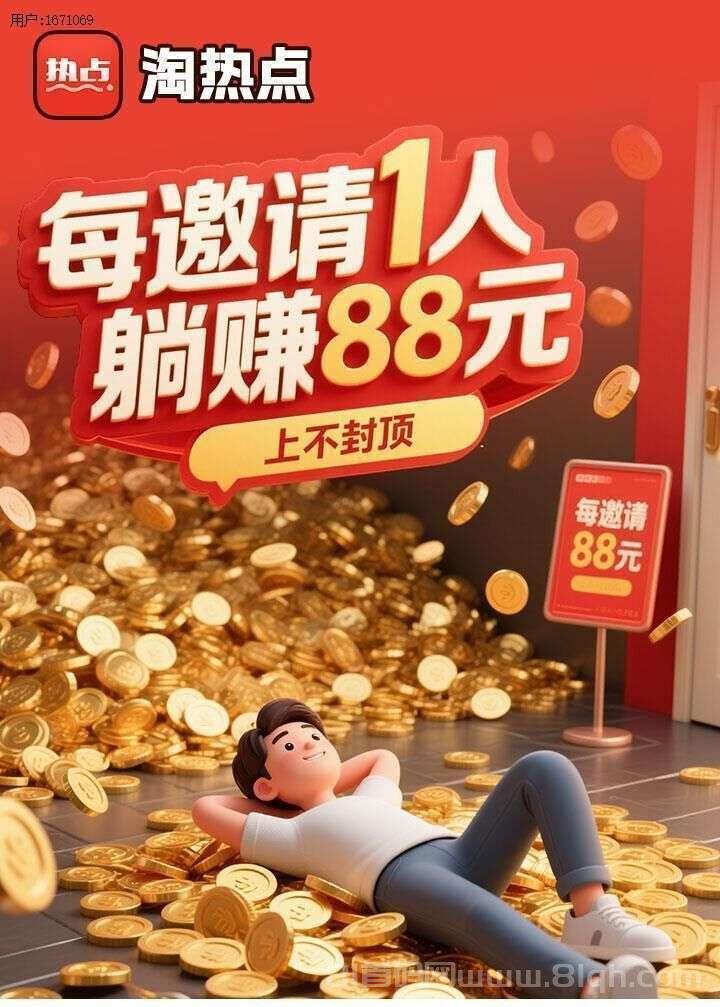 霸气云天：纯赚广告模式，火爆来袭，单包最高5000火种奖励，收益可观