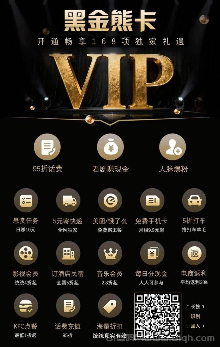 黑金熊卡全网上线，一站式掘金软件，看广告赚米+视频会员优惠购买！