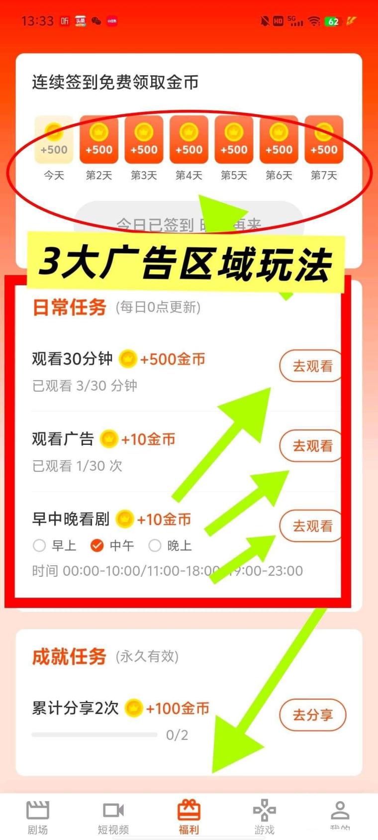趣味猫短剧，零撸广告赚，保底收益高，团队模式，轻松提现