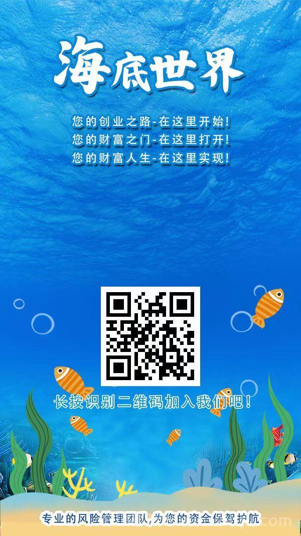海底世界首发,全民养鱼挣钱,渔场每日赚钱,轻松开启财富之旅