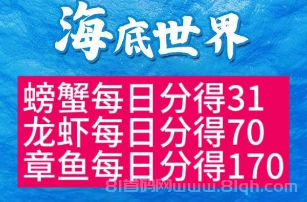 海底世界:养鱼收益随鱼种等级递增 海底世界:养鱼收益随鱼种等级递增