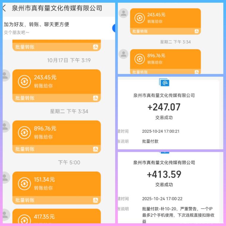 天启路单条广告最高4.7元,0撸日赚50-100米,良心广告赚钱平台,收益稳定 天启路单条广告最高4.7元,0撸日赚50-100米,良心广告赚钱平台,收益稳定