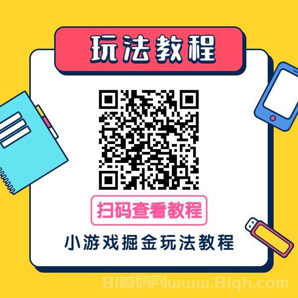 尊牛游戏推广app介绍,自己玩推广都能赚米,小游戏广告零撸平台!