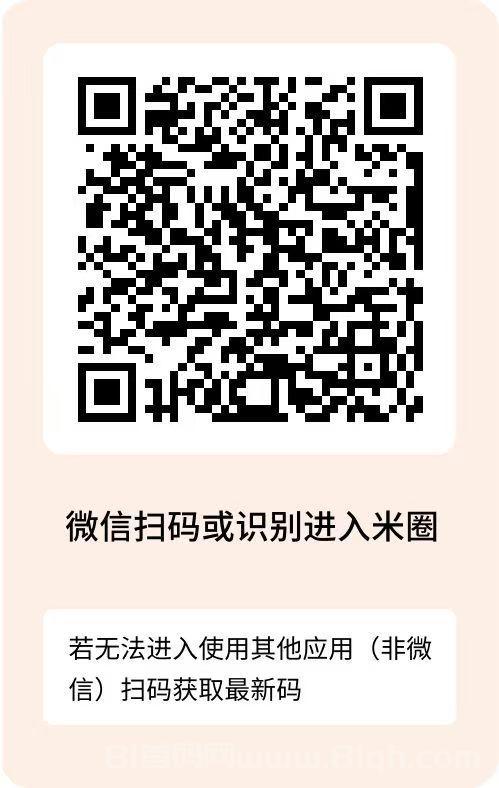 米圈微信阅读,公众号点赞关注,任务简单,每天一杯奶茶钱,轻松赚收益 米圈微信阅读,公众号点赞关注,任务简单,每天一杯奶茶钱,轻松赚收益