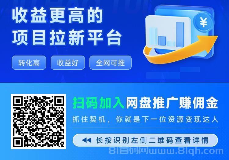 【日结项目】聚好推邀请码AX1001,让你做网盘拉新副业,每天都能看到钱! 【日结项目】聚好推邀请码AX1001,让你做网盘拉新副业,每天都能看到钱!
