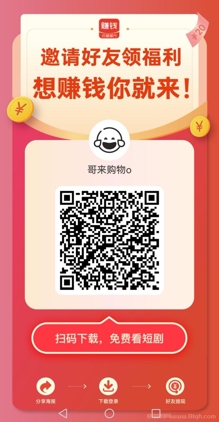 玩赚魔方看广告,固定零撸,每天赚取可观收益 玩赚魔方看广告,固定零撸,每天赚取可观收益