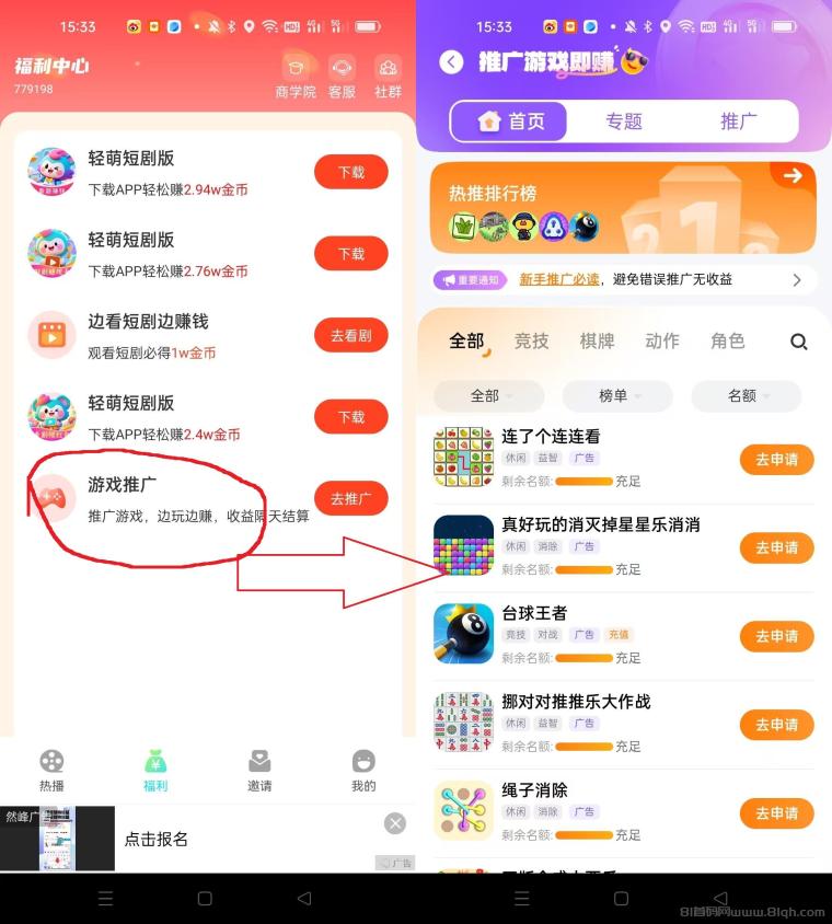 尚玩旗下新出轻萌短剧零撸广告赚,新增微信小游戏看广不养鸡,每个微信号一天几十
