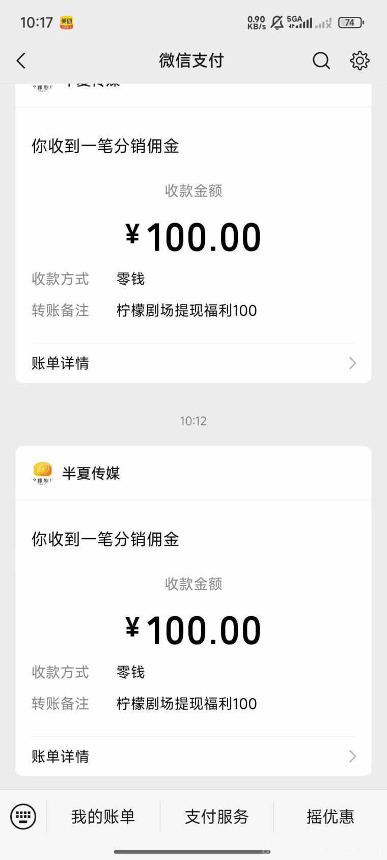 柠檬剧场 免费看短剧刷广告赚钱,一条0.5,单号日入30+(附详细教程及平台入口)