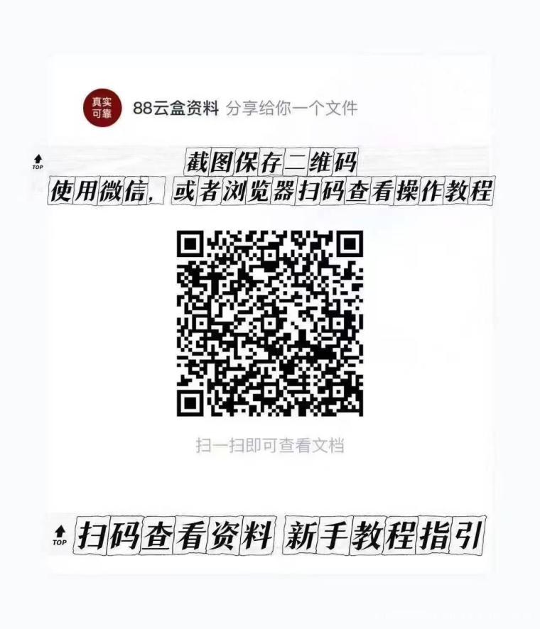 88云盒,手机闲置流量简单变现,自动赚钱,静态日赚30➕,亲测提米秒到账。