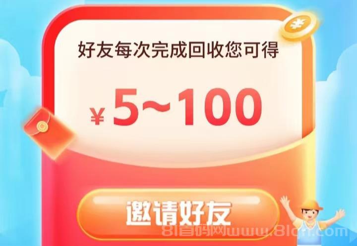 微[快乐虫]首码对接，看广告直接开团长，让闲暇时间变现，收益可观