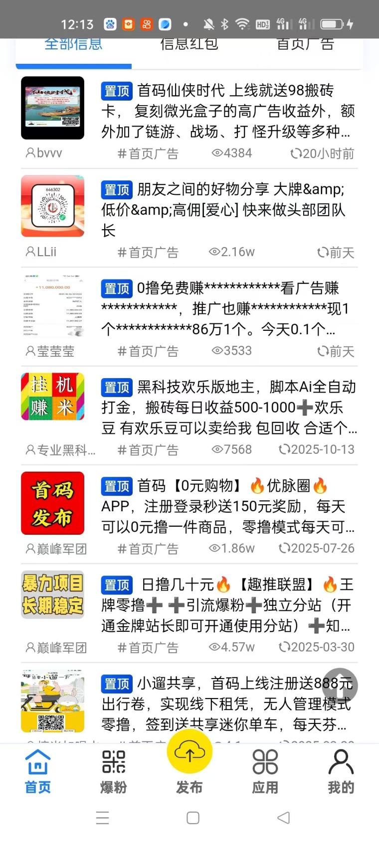 闲赚客免费发布项目,大流量引流平台,项目合作资源分享,收益可观