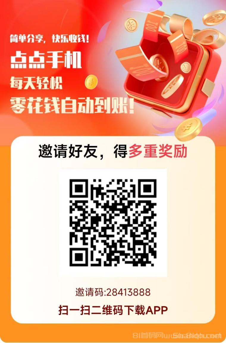 赚友帮新出首码,每天重复做关注+浏览+点赞,简单赚钱,宝妈兼职首选 赚友帮新出首码,每天重复做关注+浏览+点赞,简单赚钱,宝妈兼职首选