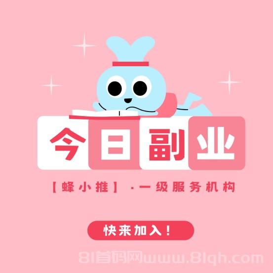 【蜂小推】从拉新到会员转化:夸克网盘高效推广的三大实用方法