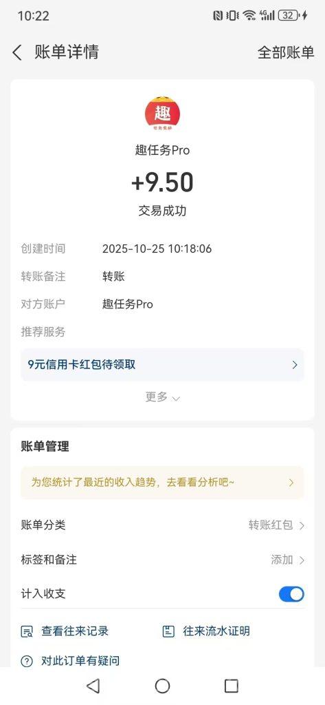 趣任务最新悬赏佣金平台，爬楼模式轻松赚取现金收益