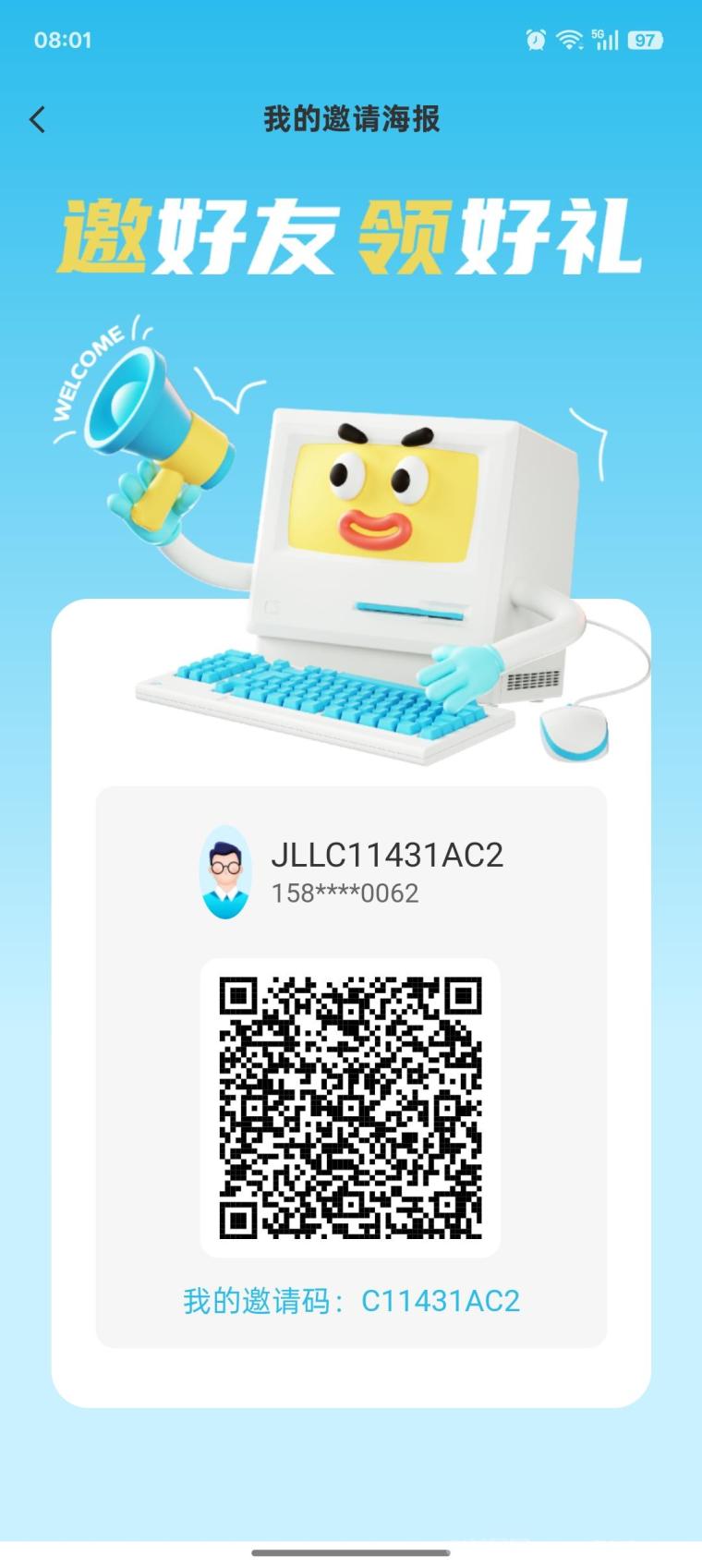 聚流量首码上线，有礼有剧模式，预计5元一个，贵州线下橡木，实名认证送初级流量池