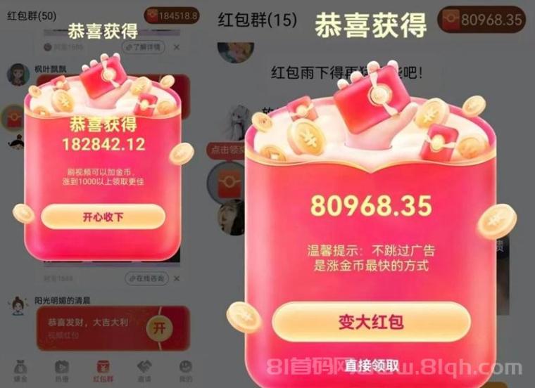 叠浪生活零撸赚米,看广告赚米,顶包非常高,放水中!