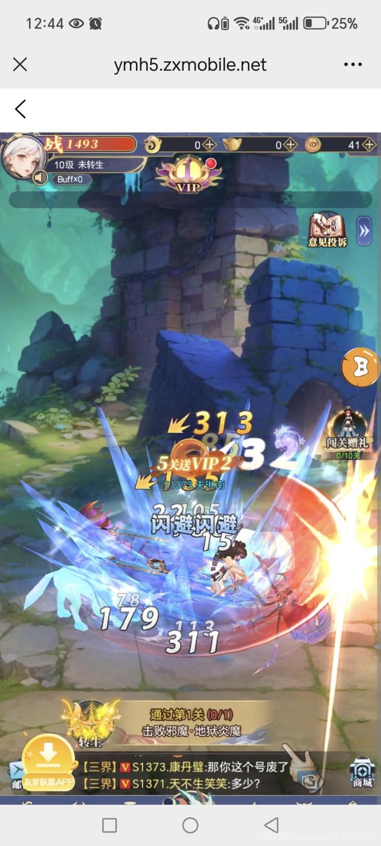 首码天剑奇缘上线，国风仙侠绝美呈现，高精度画面震撼上线，赶紧占位