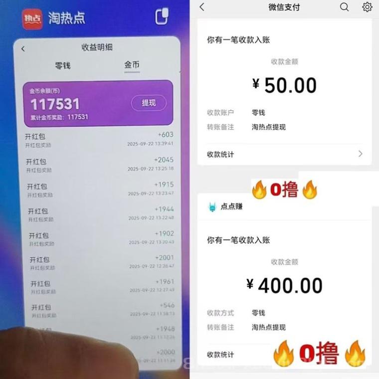 淘热点刷视频看广告赚米,看广告金币超高,奖励模式好!