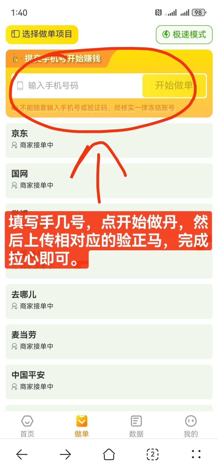 新台子-小蜜蜂一键接马拉新,操作简单,暴力日赚500+,收益可观