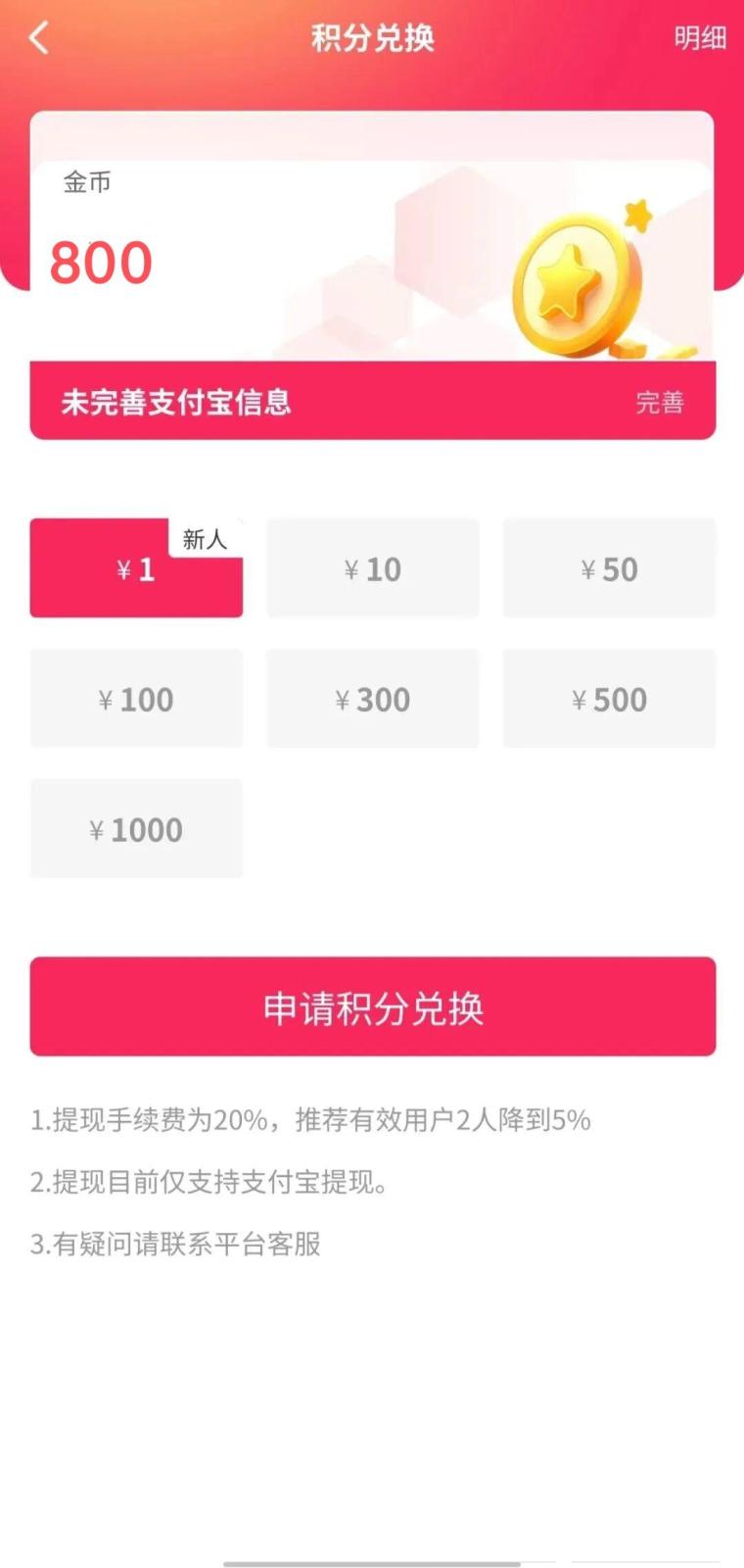 途练宝玩玩游戏赚零花,价格扶持拉满了,首码先机不容错过