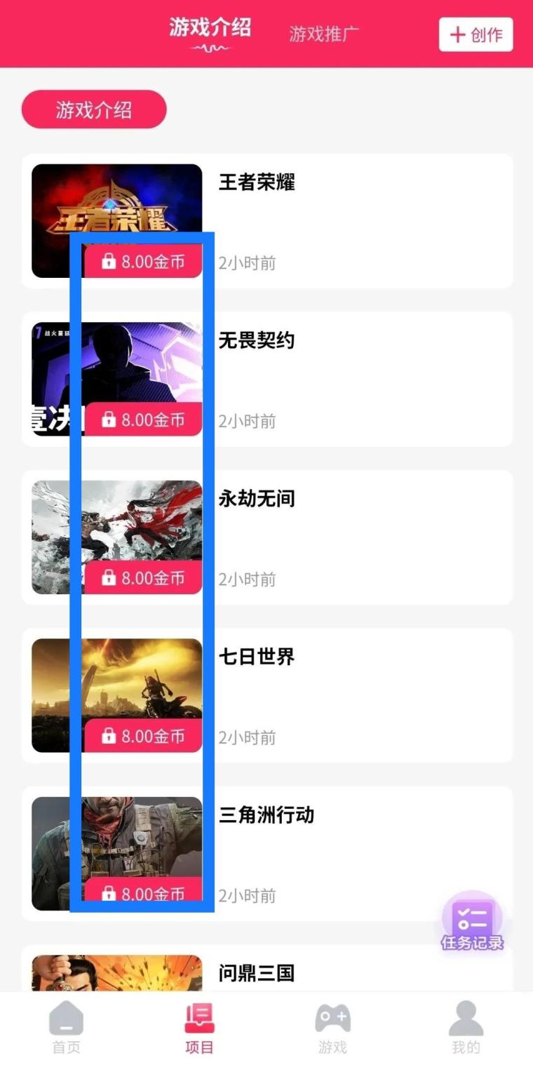 途练宝玩玩游戏赚零花,价格扶持拉满了,首码先机不容错过