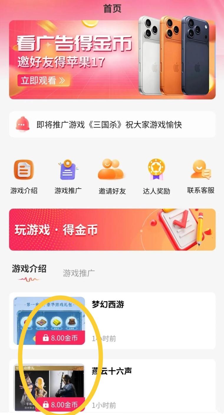 途练宝玩玩游戏赚零花,价格扶持拉满了,首码先机不容错过