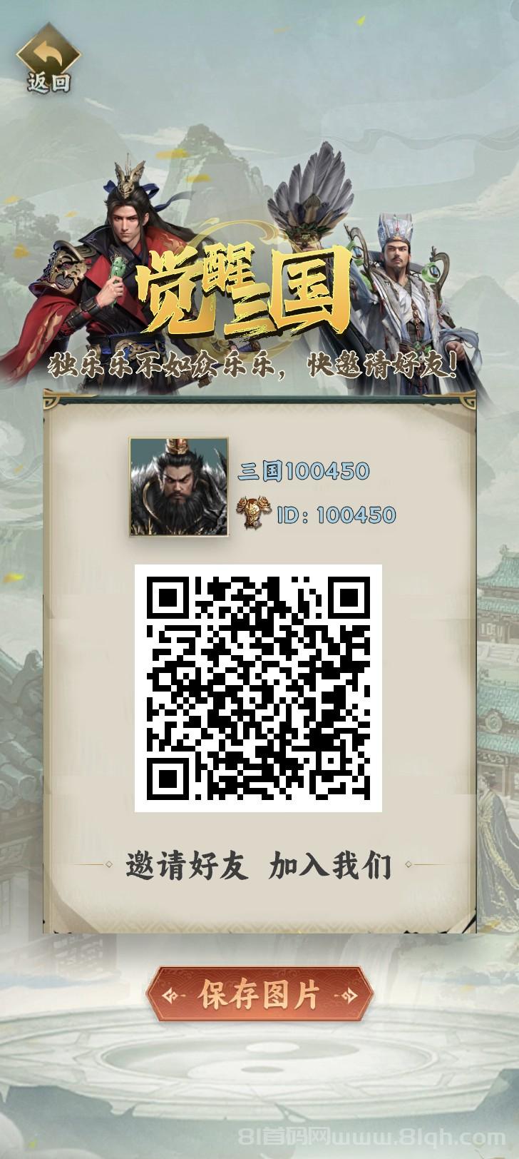 觉醒三国爬楼模式，每天看广告爬楼，轻松赚取元宝收益