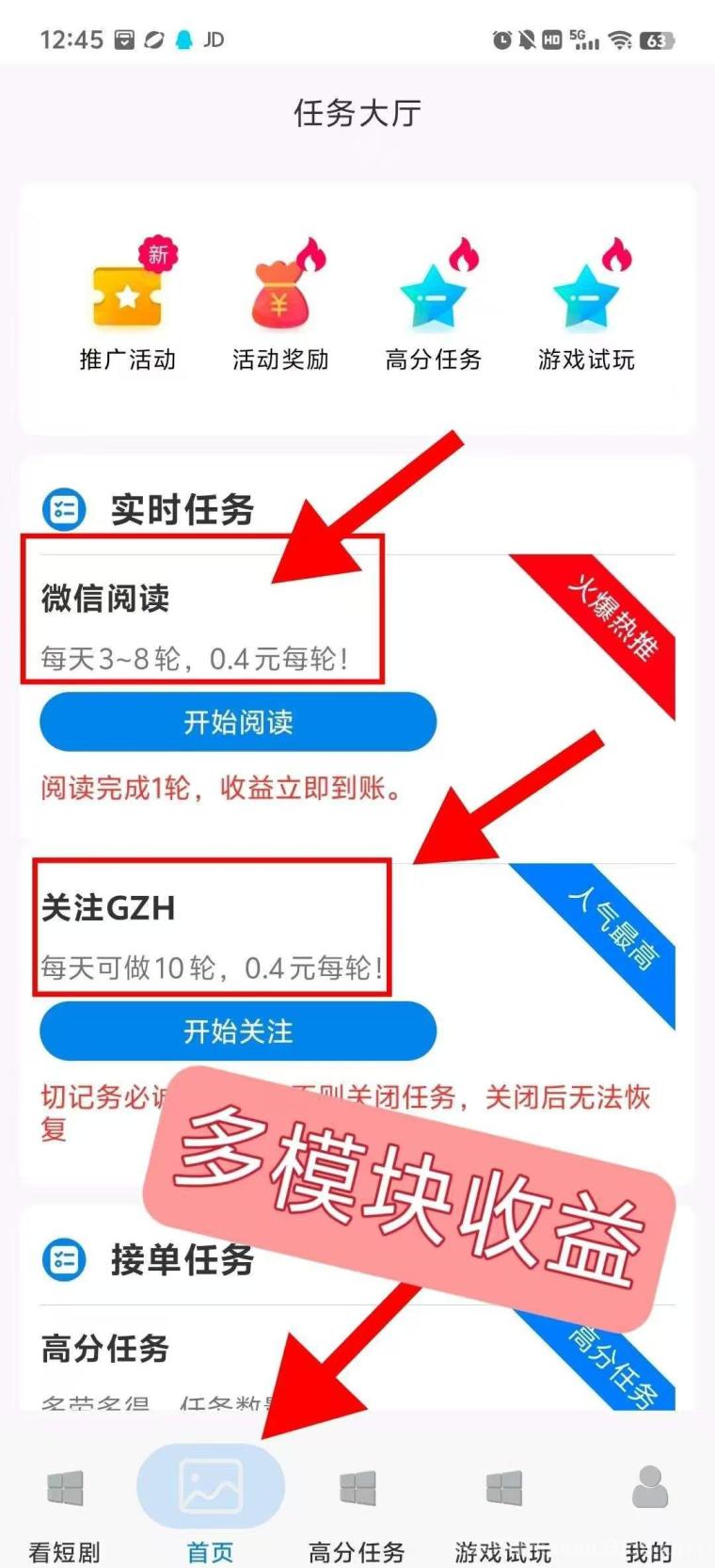 柚米看点，零撸保底收益，多种模式赚，阅读单价限时上涨至0.4元/轮