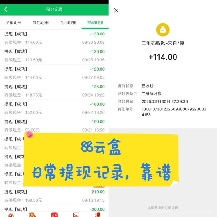 88云盒:把手机闲置流量变成钱,24小时自动到账,宝妈学生打工人翻盘神器