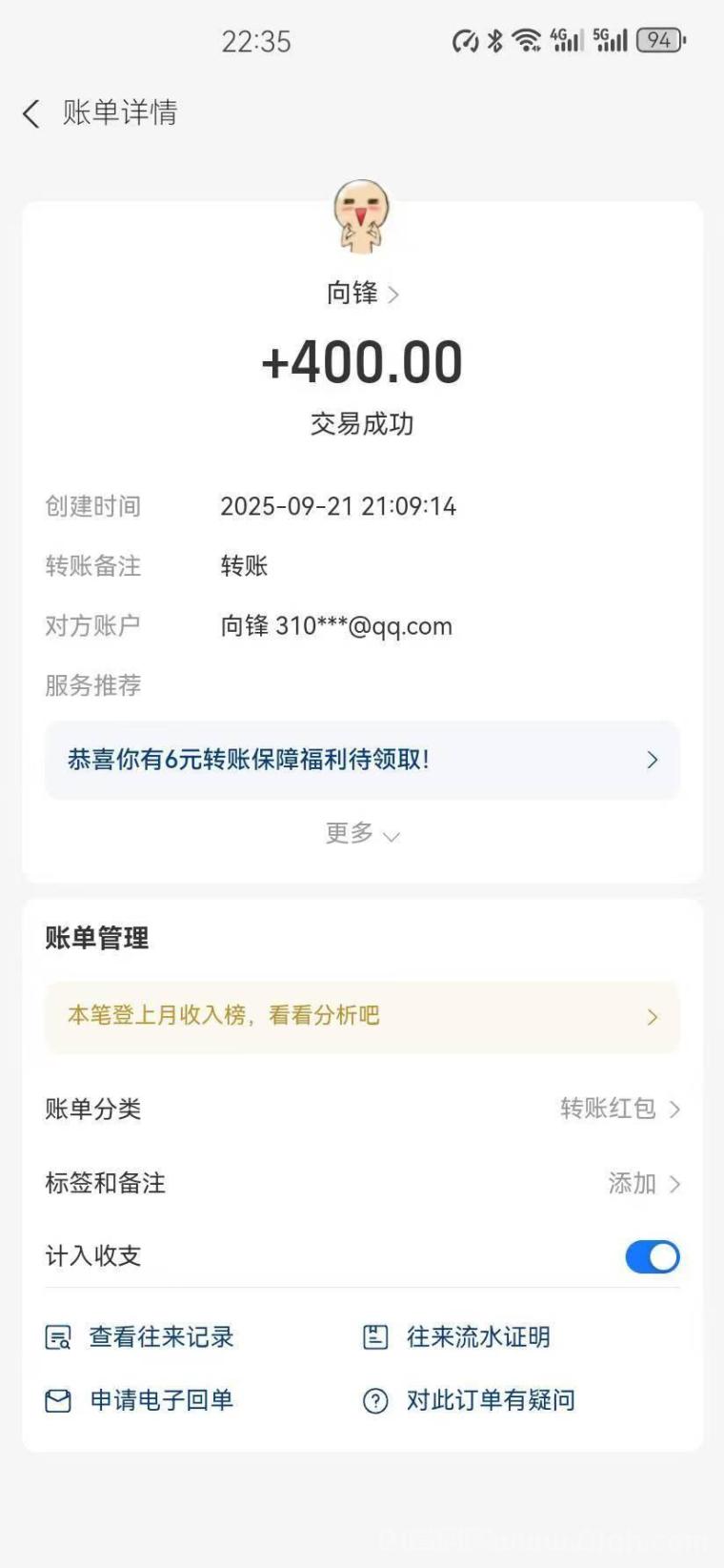 新台子-小蜜蜂一键接马拉新,操作简单,暴力日赚500+,收益可观