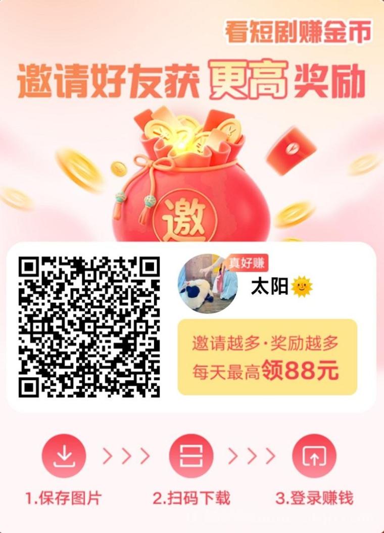 叠浪生活看广告赚钱平台，刚刚上线，顶包高已经火爆全网！