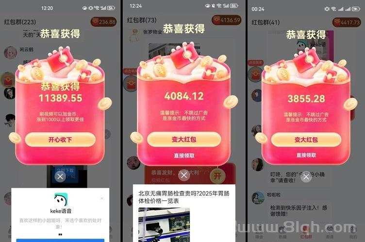 叠浪生活看广告联盟上线,赚零花超简单