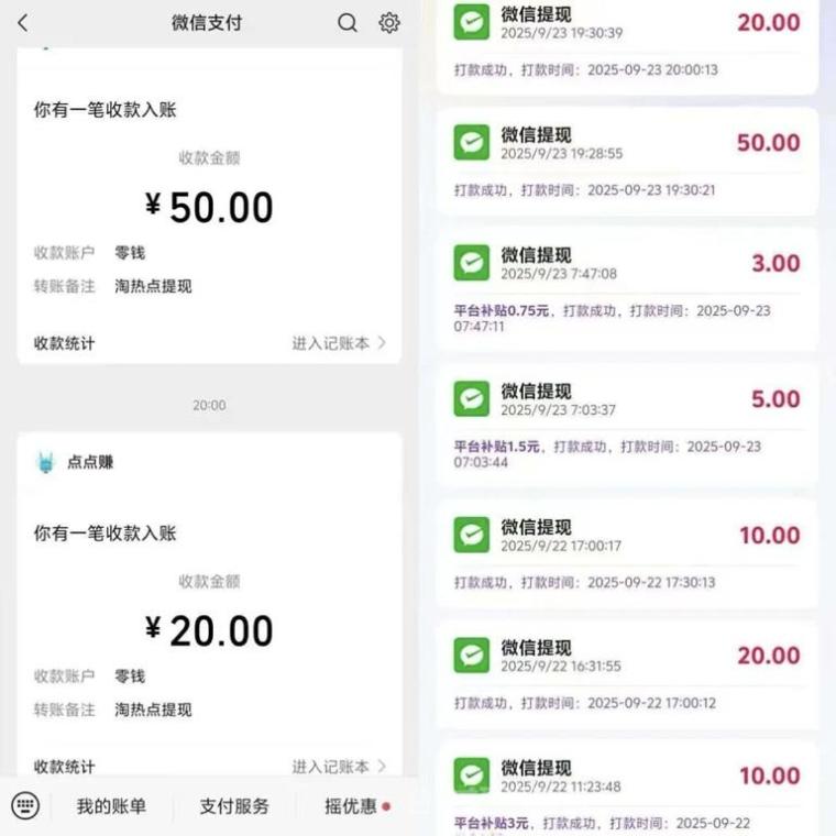 淘热点看广告赚钱,全新零撸软件,实现副业自由的新途径!