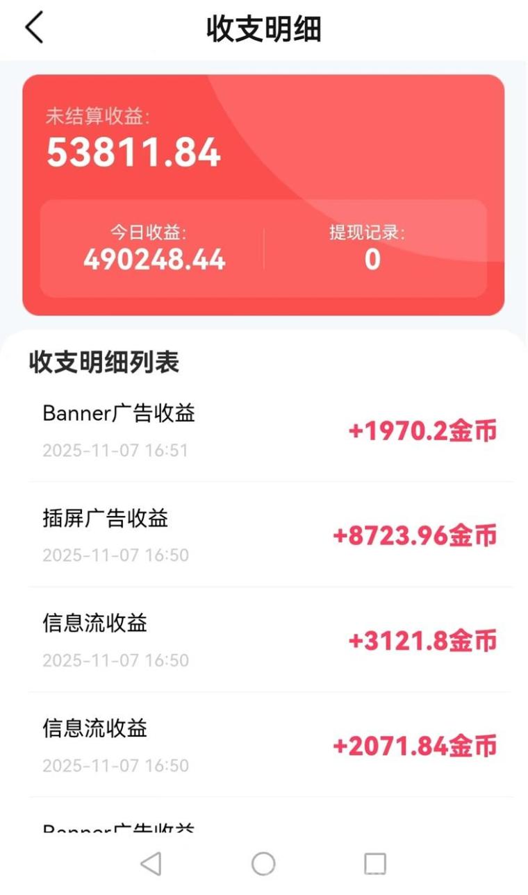 叠浪生活怎么玩?叠浪生活广告零撸平台最新玩法攻略,撸米太轻松了