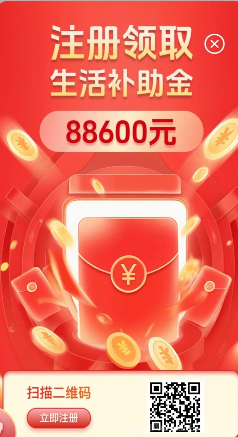 全民行动首码上线，健康中国模式，注册领88600元，每日答题赚200元，福利多多