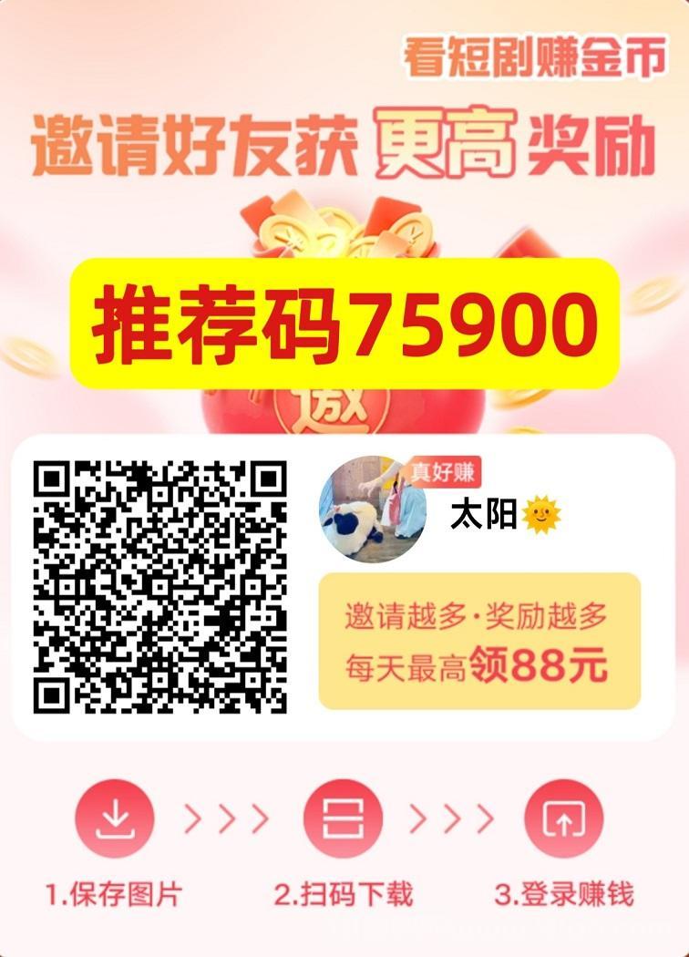 叠浪生活0撸看广告赚钱平台，提米有补贴，每提10米就补贴6米！