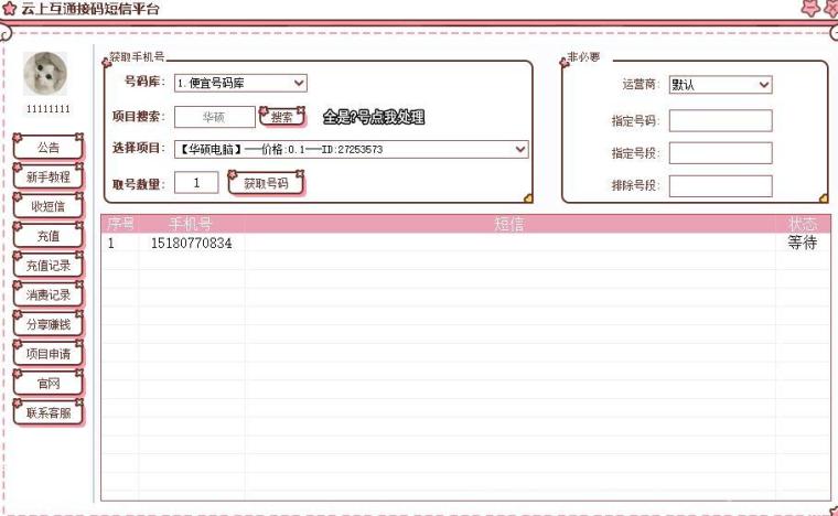 拉新平台，注册多账号汇总，总有一天你会用上！