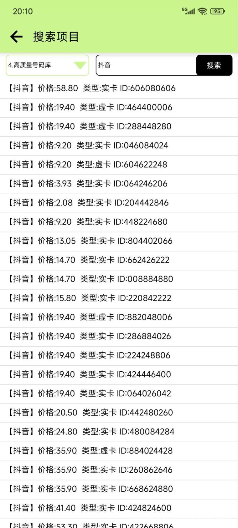 拉新平台,注册多账号汇总,总有一天你会用上!