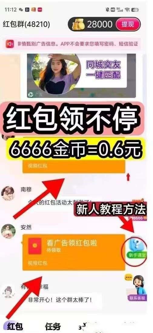 百币联盟首码项目:不养机、不拉人,每天碎片时间轻松赚10~50元,收益透明