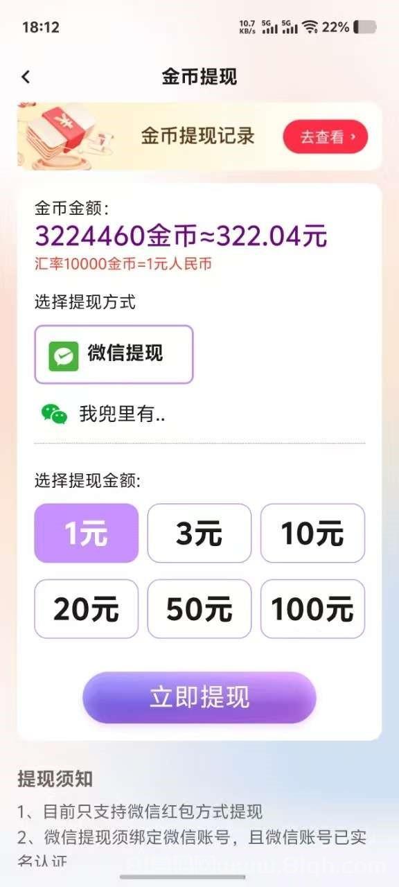 百币联盟首码项目:不养机、不拉人,每天碎片时间轻松赚10~50元,收益透明