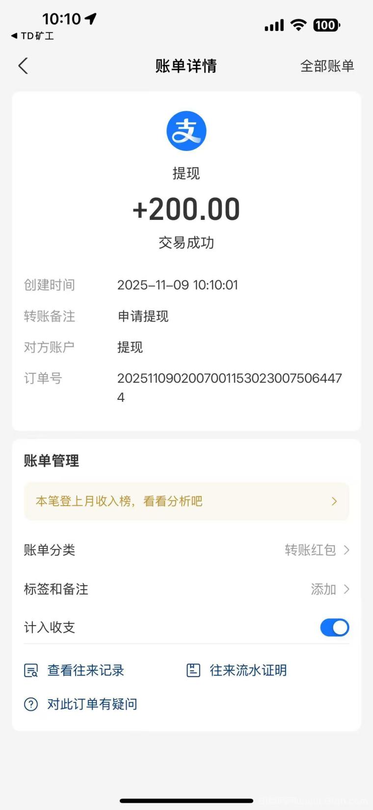 首码:TD黄金K工游戏,自动产出,1米之付宝提